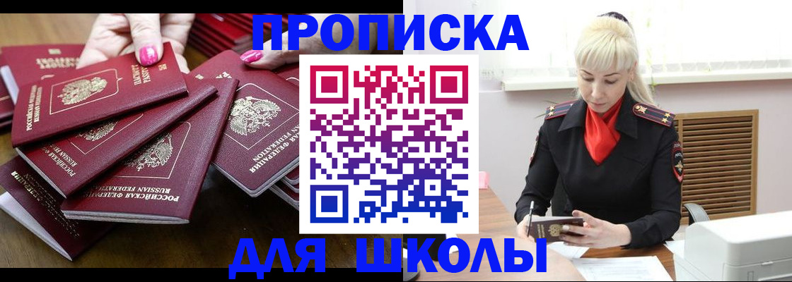 прописка для кредита в Малоярославце